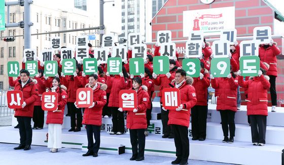 희망2026나눔캠페인 폐막식