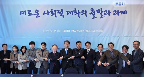 '새로운 사회적 대화의 출발과 과제' 노사정 토론회