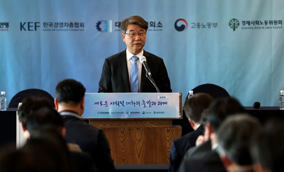 김지형 경사노위 위원장, 노사정 토론회 인사말