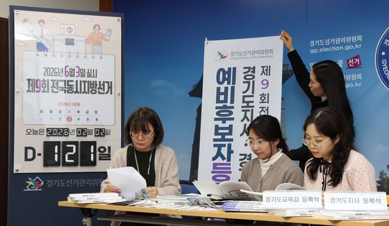지방선거 예비후보자 등록 준비하는 경기도선관위 직원들