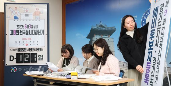 지방선거 예비후보자 등록 준비하는 경기도선관위 직원들