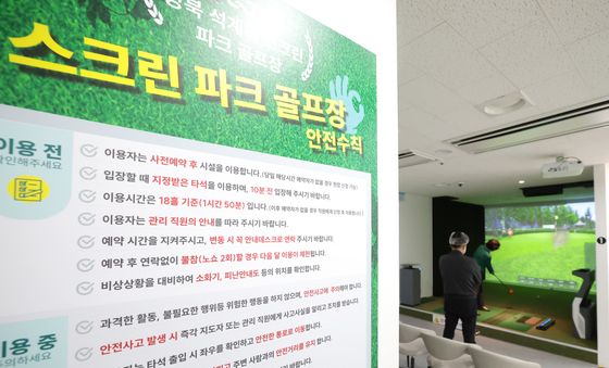 성북구, 강북권 첫 구립 스크린파크골프장 정식 개장