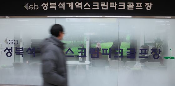 성북구, 강북권 첫 구립 스크린파크골프장 정식 개장