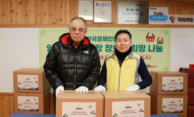 류진 한경협 회장, 전통시장 찾아 온기 나눔