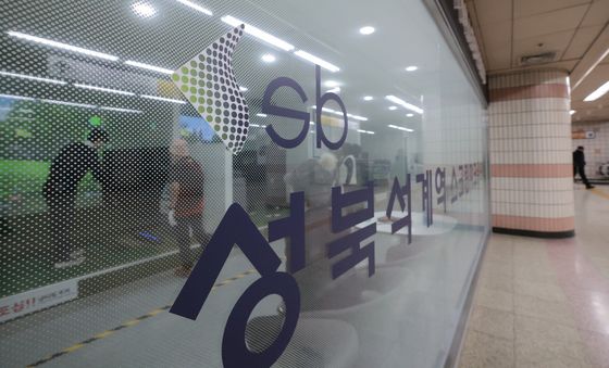 '스크린 파크골프장'이 지하철역 안으로