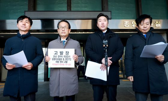 고발장 들고 기자회견 갖는 정무위원들