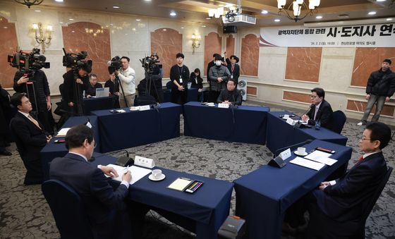 '광역자치단체 통합 관련 시도지사 연석회의'