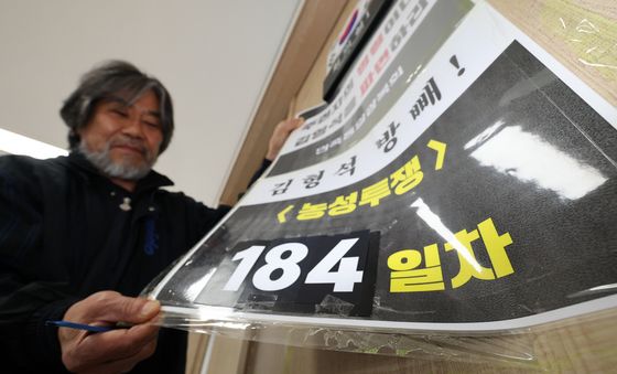 김형석 관장 퇴진 농성 해제