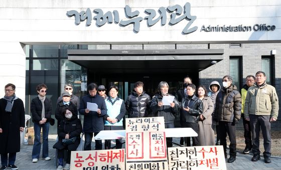 해임된 김형석 관장 처벌 촉구 기자회견