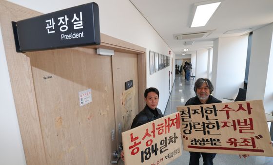 184일만에 해제된 김형석 관장 퇴진 농성