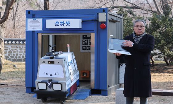 창덕궁 순찰 로봇 시범운영 시연회