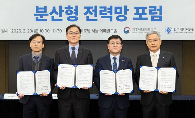 김성환 장관, 전력망 구축 유관기관 업무협약 체결