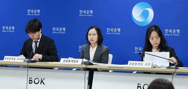 한국은행, 2025년 4/4분기 가계신용 기자설명회