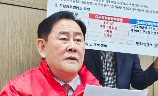 TK 행정통합 입장 밝히는 최경환
