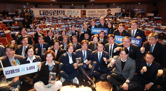 '대통령의 쓸모 출판 기념회'