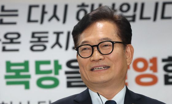 송영길, 민주당 복당 신청