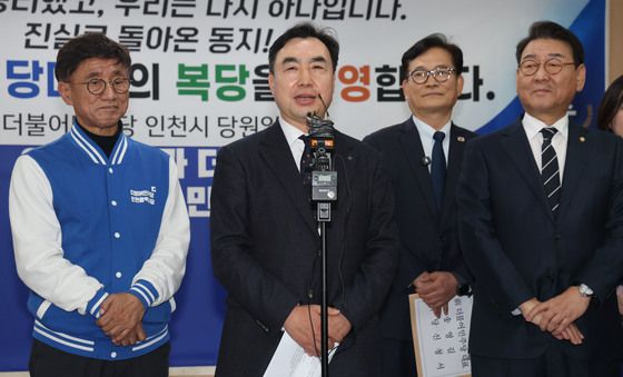 윤관석 전 의원, 민주당 복당 신청