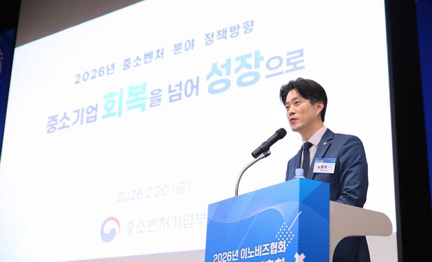 노용석 제1차관, 이노비즈협회 정책 강연 및 제25차 정기총회