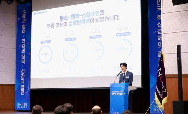 강연하는 노용석 중기부 제1차관