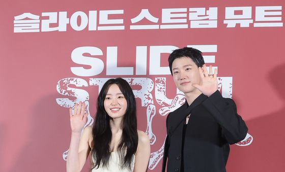 정회린·우즈 '슬라이드 스트림 뮤트' 사랭해 주세요