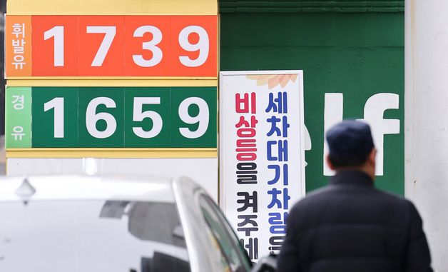 주유소 휘발유 가격 11주만에 반등