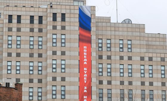 주한 러 대사관에 걸린 현수막