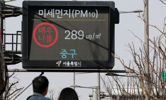 서울 미세먼지 농도 '매우 나쁨'