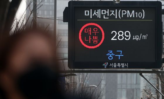 서울시, 미세먼지 '매우 나쁨'