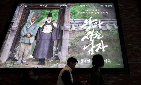 개봉 18일 만에 500만 돌파한 왕과 사는 남자