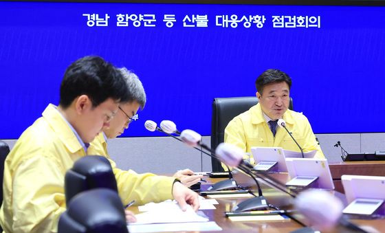 윤호중 장관, 경남 함양 등 산불 대응 상황점검회의 주재