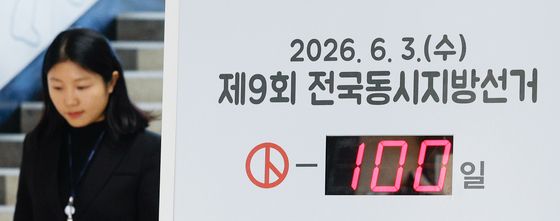 100일 앞으로 다가온 지방선거