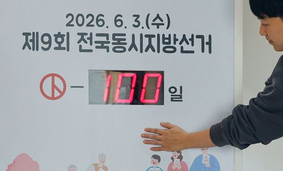 제9회 전국동시지방선거 'D-100'