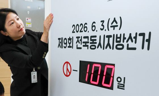 6·3 지방선거 '100일 남았다'