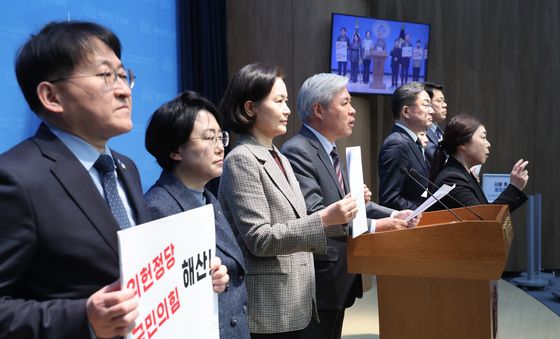 국민의힘 정당해산 촉구하는 조국혁신당