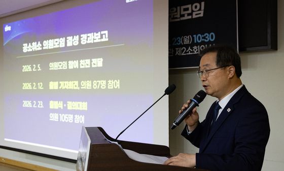 이건태 간사, 공소취소 의원모임 결성 경과보고