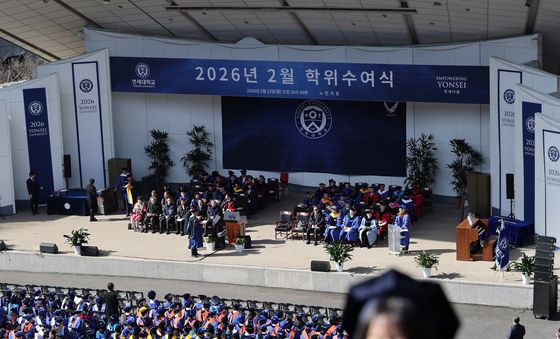 연세대, 2026년 2월 학위수여식