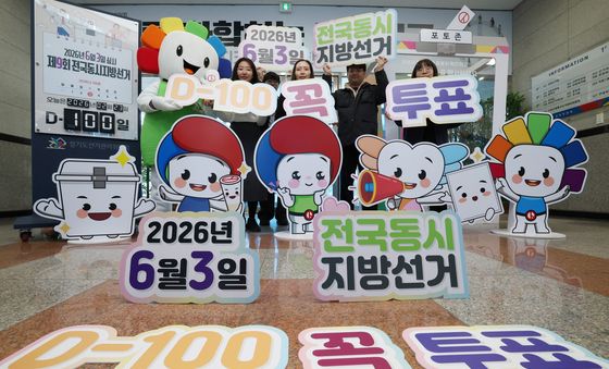 경기도선관위, 투표 참여 독려 퍼포먼스 진행