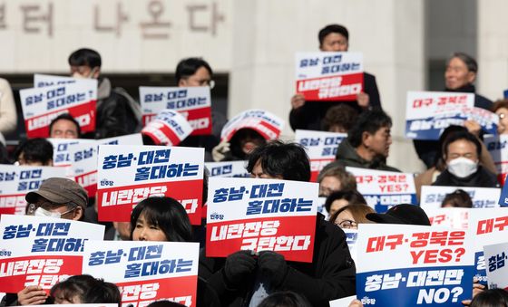 '충남·대전 행정통합 가로막는 국민의힘 규탄'