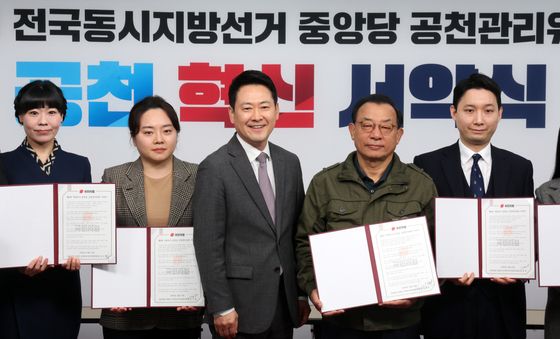 국민의힘, 공천 혁신 서약식