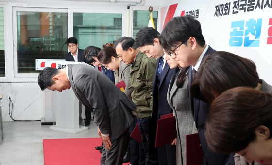 국민의힘 '깨끗한 공천 하겠습니다'
