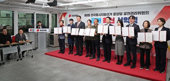 국민의힘, 공천 혁신 서약식