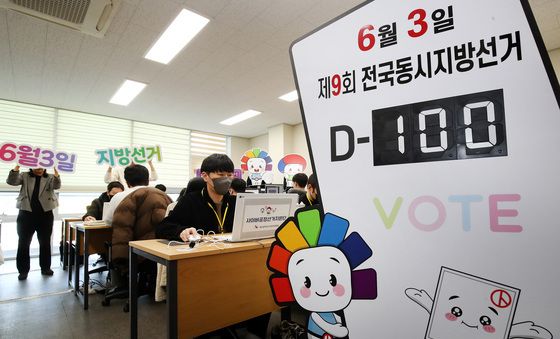 대구시선관위, 사이버 선거범죄 근절 및 정책선거 캠페인