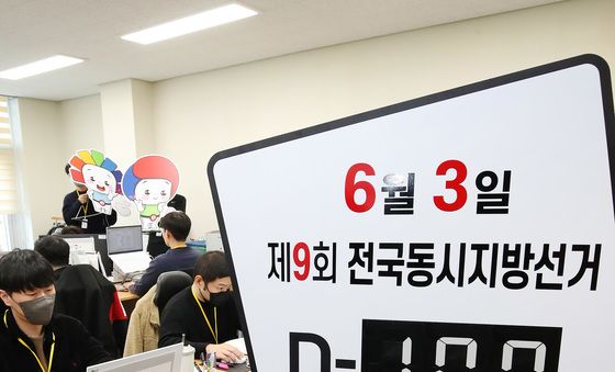 '지방선거 D -100' 대구시선관위 사이버 선거 범죄 근절