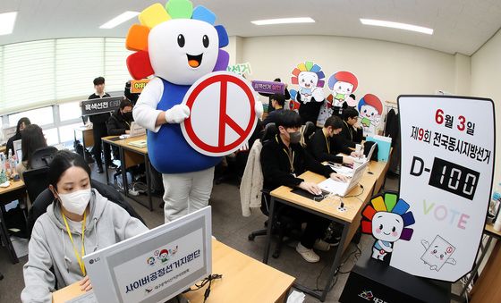 대구시선관위, 사이버 선거범죄 근절 및 정책선거 캠페인