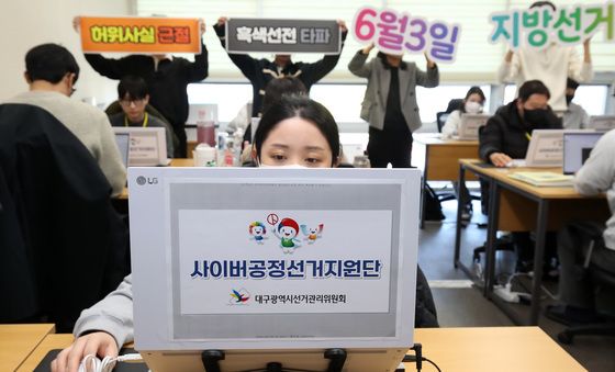 대구시선관위, 사이버 선거범죄 근절 및 정책선거 캠페인