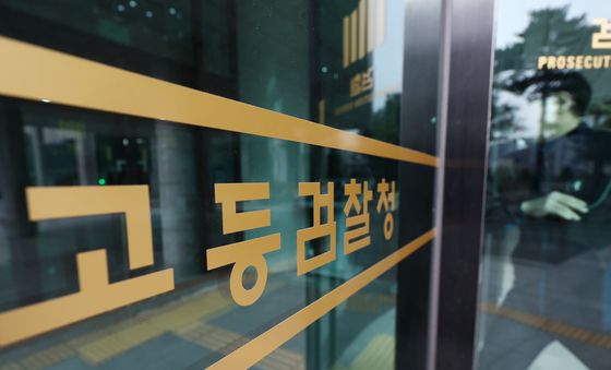 내란특검, '윤석열 1심' 특검 항소 회의