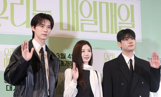 '우리는 매일매일' 기대해 주세요