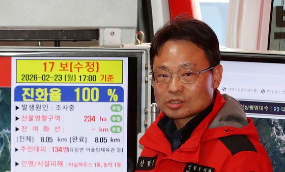 박은식 산림청장 직무대리, 함양 산불 주불 진화 완료 브리핑