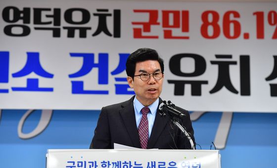 김광열 영덕군수, 신규 원전 유치 본격화 선언