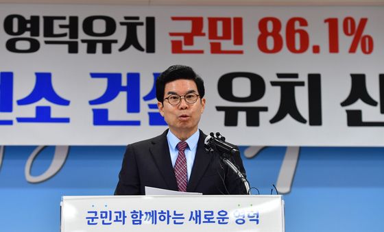 김광열 영덕군수, 신규원전 공식 유치 선언